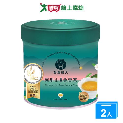 台灣茶人阿里山風味金萱茶40G【兩入組】【愛買】