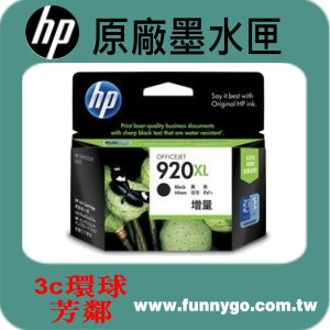 HP 原廠墨水匣 黑色高容量 CD975AN (920XL) Officejet 4500/6000/6500/6500a/6500w/7000/7500A