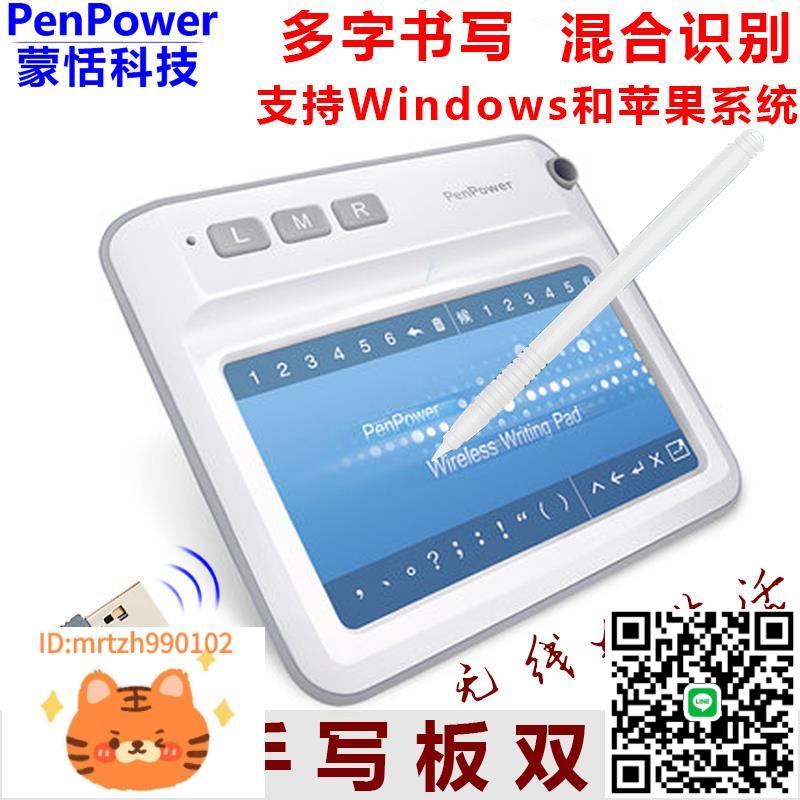 蒙恬無線電腦手寫板老年人寫字板手寫鍵盤輸入板支援Mac win7 10-淘淘屋