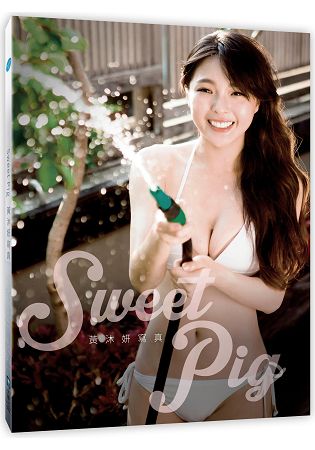 Sweet Pig黃沐妍 寫真 | 拾書所