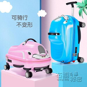 兒童拉桿箱可坐騎男女3D立體行李箱20寸可愛扭扭車韓國學生旅行箱 城市玩家