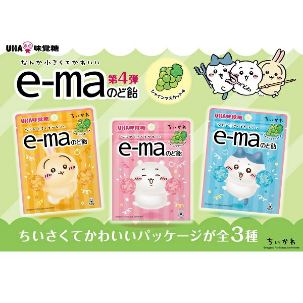 【江戶物語】UHA 味覺糖 e-ma 吉伊卡哇 白葡萄風味糖 23g 嚼糖 隨機出貨 Chiikawa 日本原裝進口