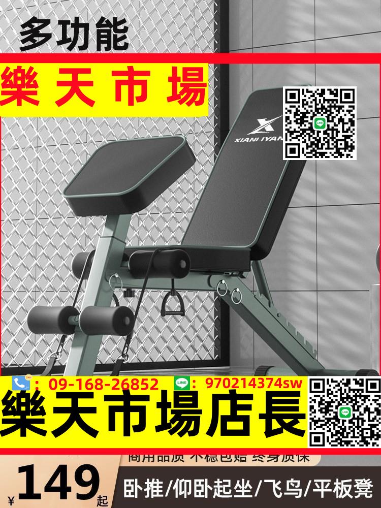 （高品質）啞鈴凳臥推凳多功能仰臥起坐輔助器折疊健身椅家用腹肌鍛煉飛鳥凳