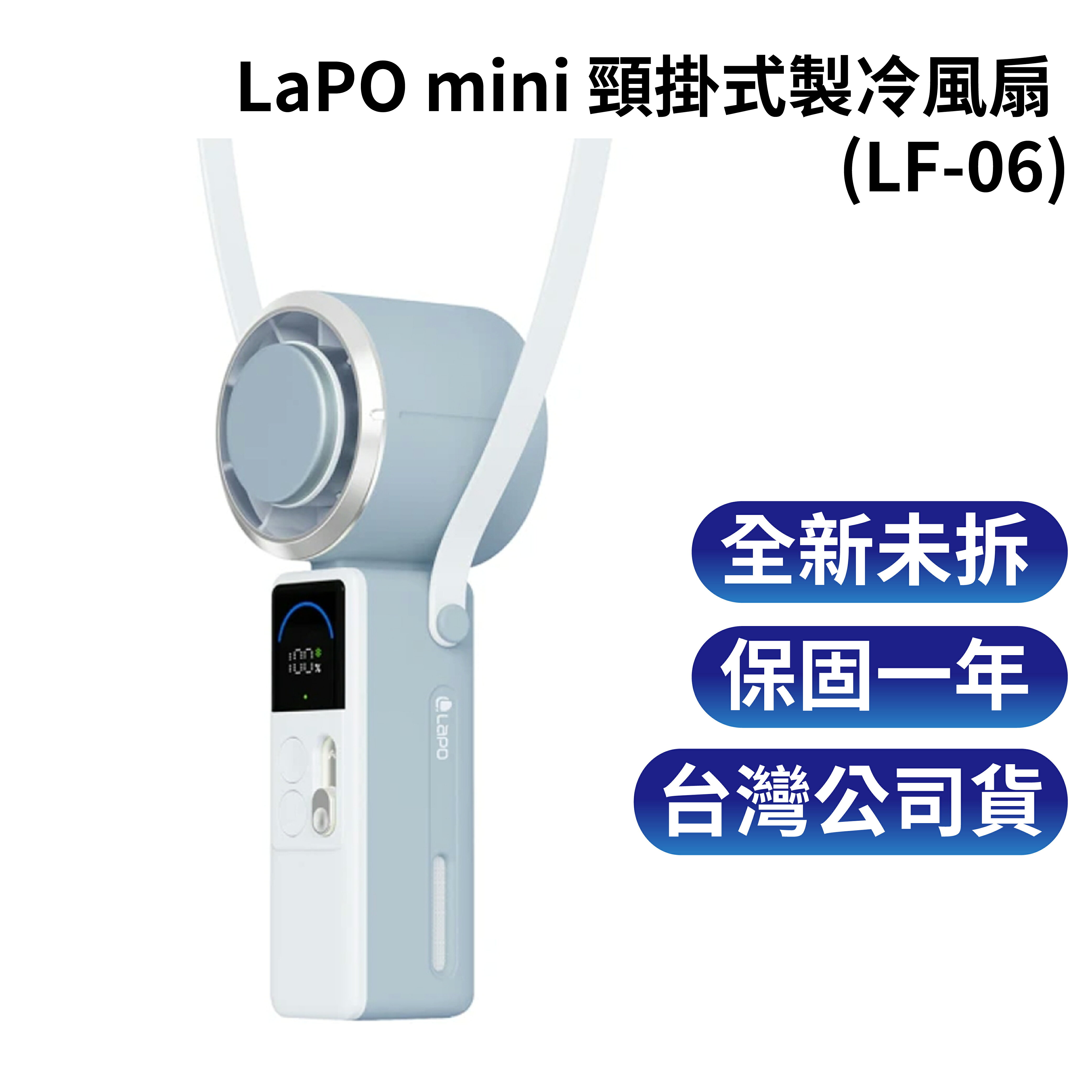 LaPO mini 頸掛式製冷風扇 (LF-06)-藍灰