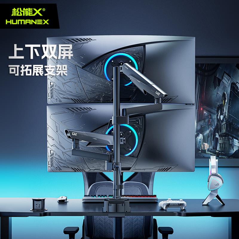 【臺灣公司 超低價】松能X上下雙屏顯示器支架一拖二電腦螢幕顯示屏三屏立柱機械臂T8