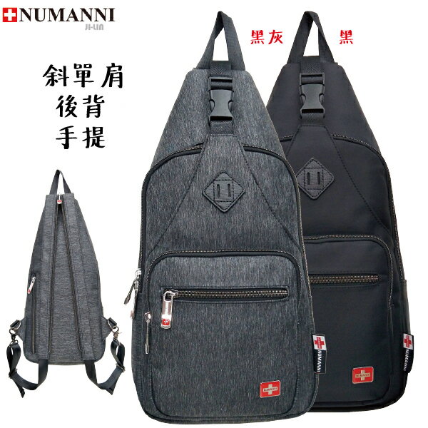 25-8808E【NUMANNI 奴曼尼】城市穿梭豬鼻子休閒實用性牛津布單/雙肩包 (二色)