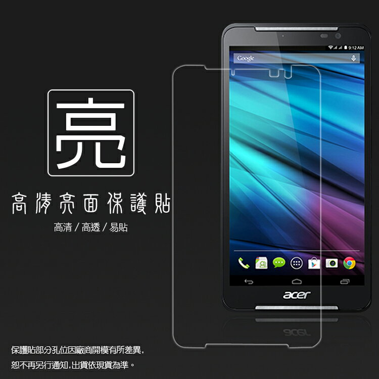 亮面螢幕保護貼 Acer Iconia Talk S A1-724 平板保護貼 軟性 亮貼 亮面貼 保護膜