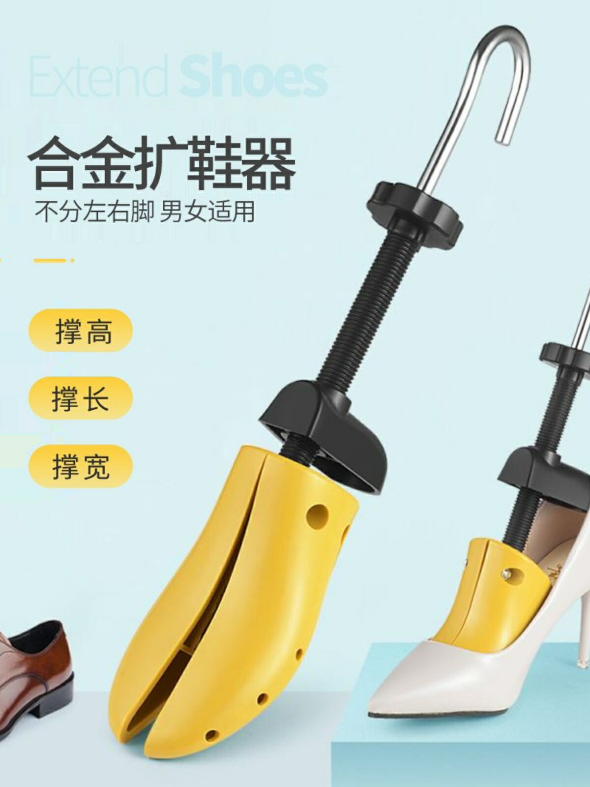 擴鞋器 撐寬鞋 鞋子撐大器   鞋子擴大鞋頭撐大器女高跟平底鞋男鞋楦撐鞋器擴鞋器可調節鞋撐子【MJ27280】