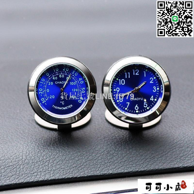 【貨屋七號】夜光車載時鐘汽車溫度計車用電子表車內鐘表時間表鐘電子鐘石英錶