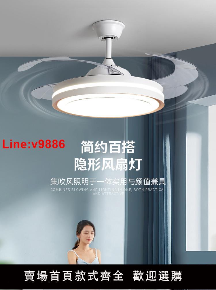 【臺灣公司 超低價】110V智慧隱形風扇燈北歐簡約客廳餐廳吊扇燈臺灣變頻臥室風扇吊燈