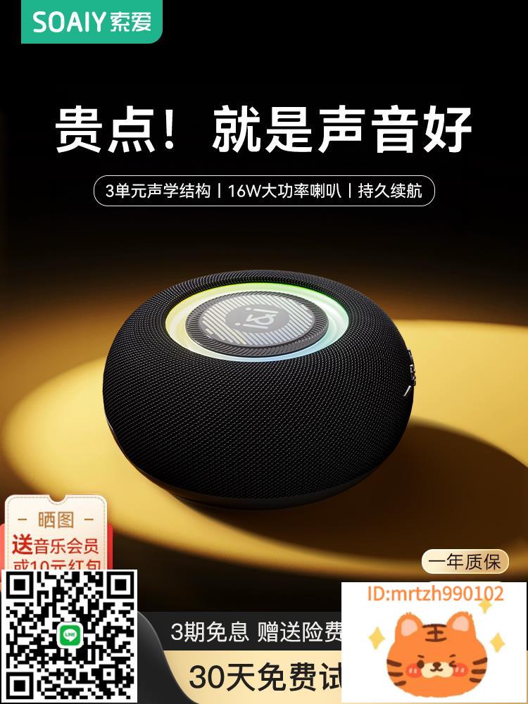 索愛s75音箱高音質無線音響家用小型便攜迷你戶外超重低音炮-莉子百貨
