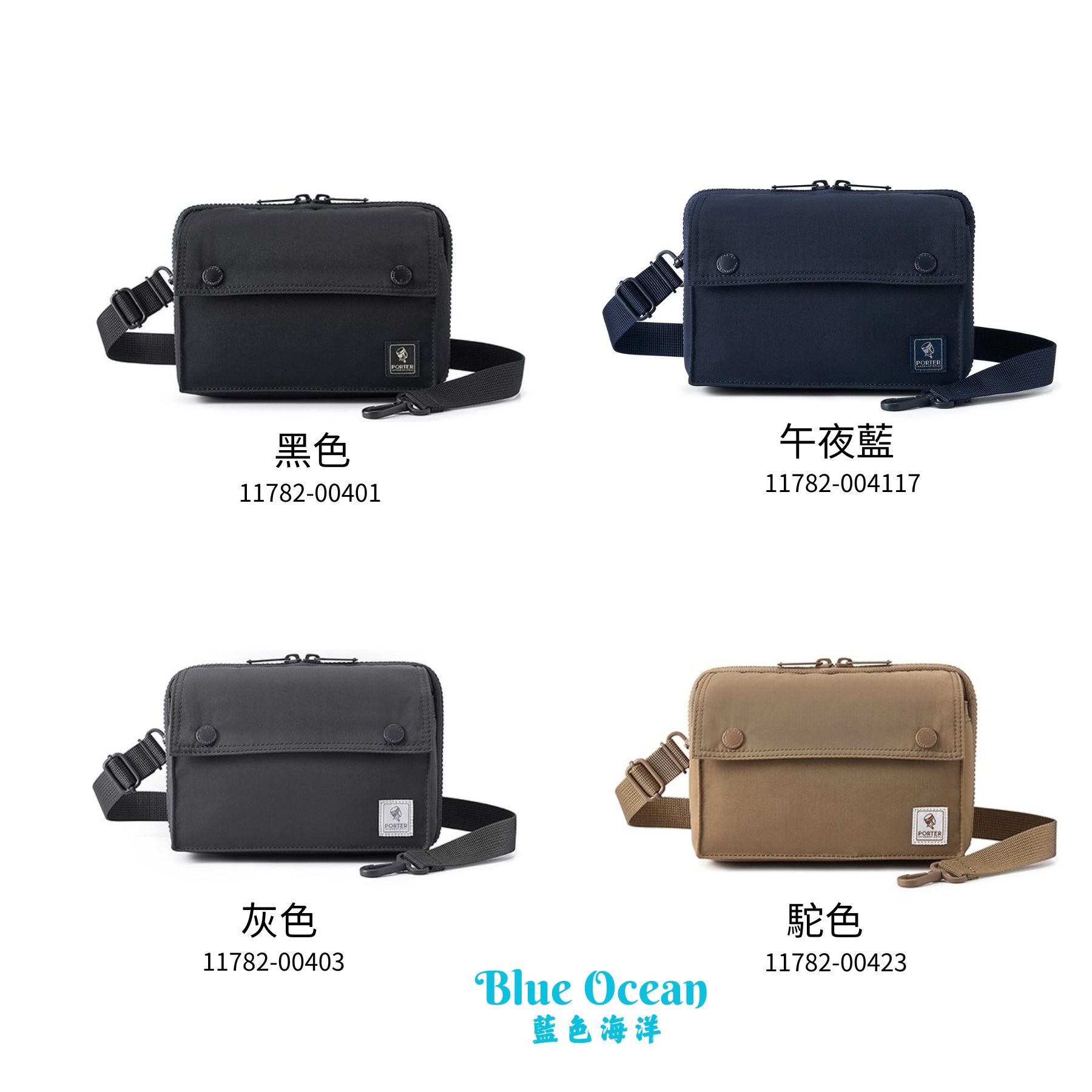 PORTER 斜肩包 MID 黑 午夜藍 灰 駝 托特包 側背包 可拆背帶當收納包 波特包 經典 肩背包 日本代購 預購