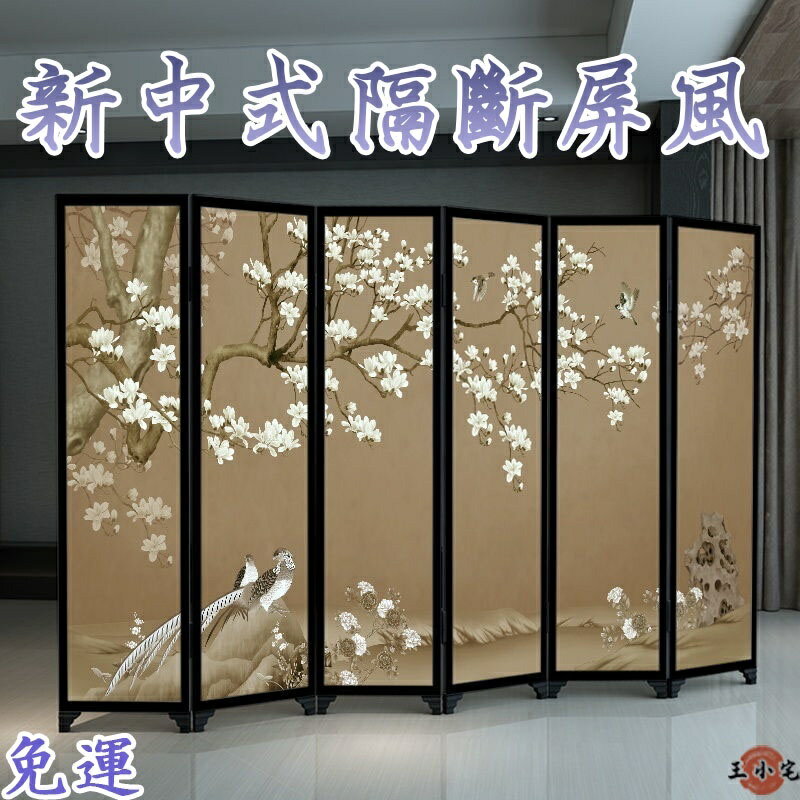 【免運】新中式屏風 隔斷 折屏 背景墻 居家裝飾 辦公室 客廳 臥室 簡約 遮擋 家用 玄關 移動 折疊 定製ZH130