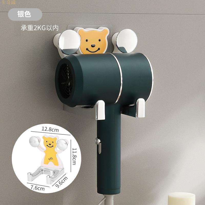 小熊吹風機置物架免打孔衛生間浴室廁所電吹風掛架風筒放置收納架