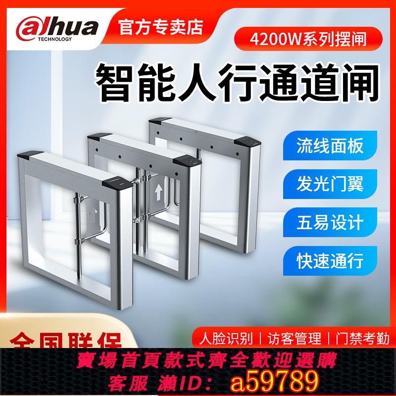 【臺灣公司 可打統編】大華人行通道擺閘寫字樓辦公人臉識別刷卡自動感應閘機門禁4200W