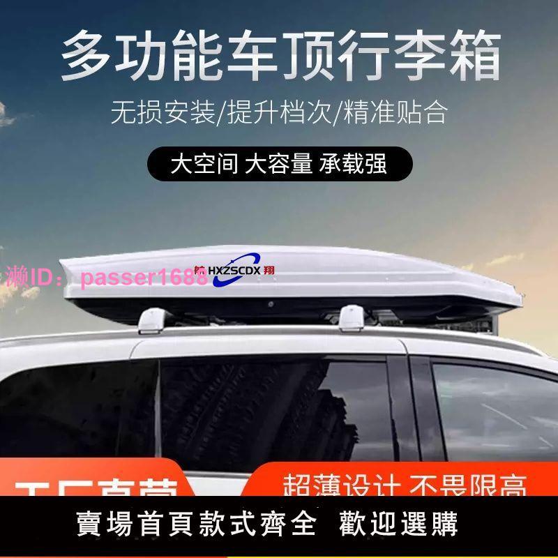 靜音汽車行李架改裝車頂行李箱車載超薄大容量轎車SUV通用免打孔