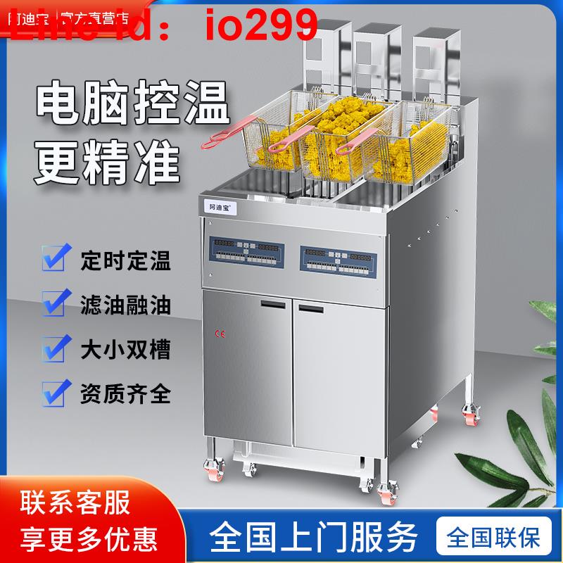 立式全自動升降電熱油炸爐商用炸雞漢堡店帶濾油車電腦版炸鍋