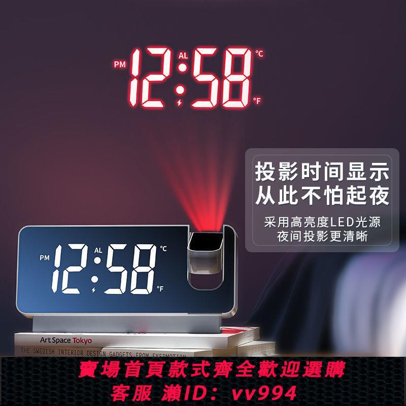 【最低價 公司貨】新款智慧夜光數字投影鐘大屏幕靜音投射創意多功能電子鬧鐘鐘表