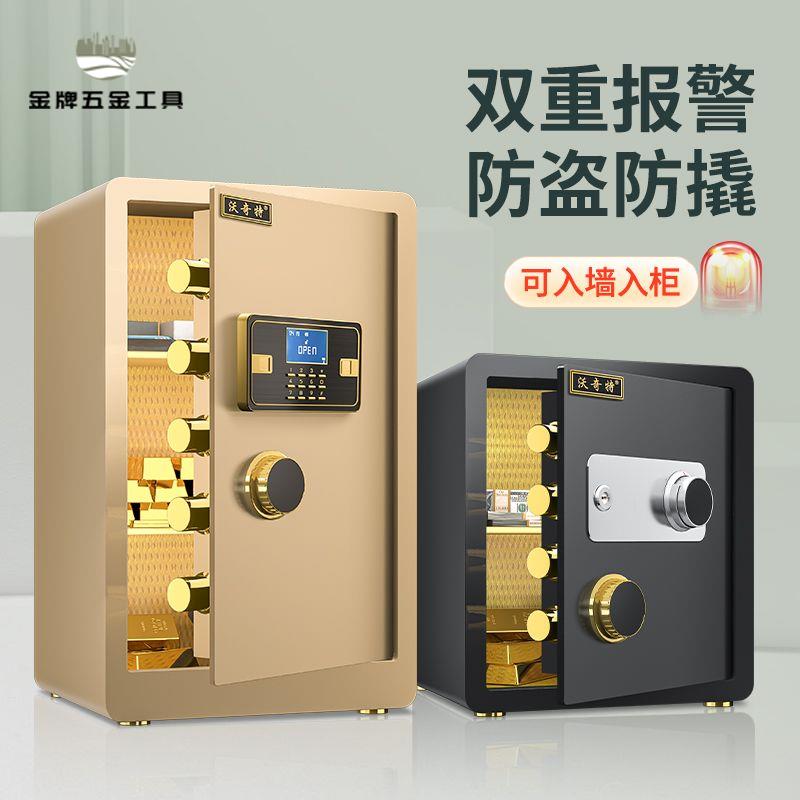 保險櫃 家用 25/45/60cm入墻 小型 辦公電子 指紋 保險箱 迷你密碼 保管箱[DD0315001]