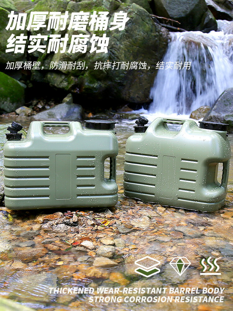 戶外露營帶龍頭大容量儲水桶車載自駕遊蓄水箱家用PE飲水塑料桶
