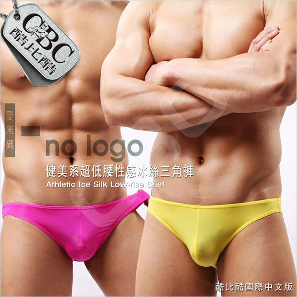 【酷比酷】I no logo 健美系超低腰性感冰絲男三角褲 BF0042