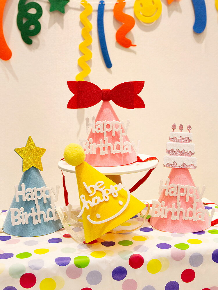 ins網紅生日帽可愛成人裝飾兒童帽子快樂派對用品佈置拍照道具品