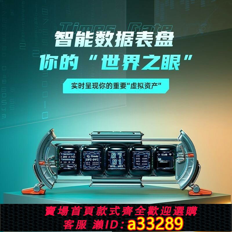 {可打統編 超低價}Divoom點音時光之門任意輝光擺件時鐘