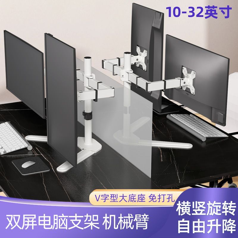 顯示器支架 電腦支架 可旋轉支架 平板支架 顯示器支架臂架免打孔旋轉雙屏底座電腦螢幕通用萬能升降增高架子