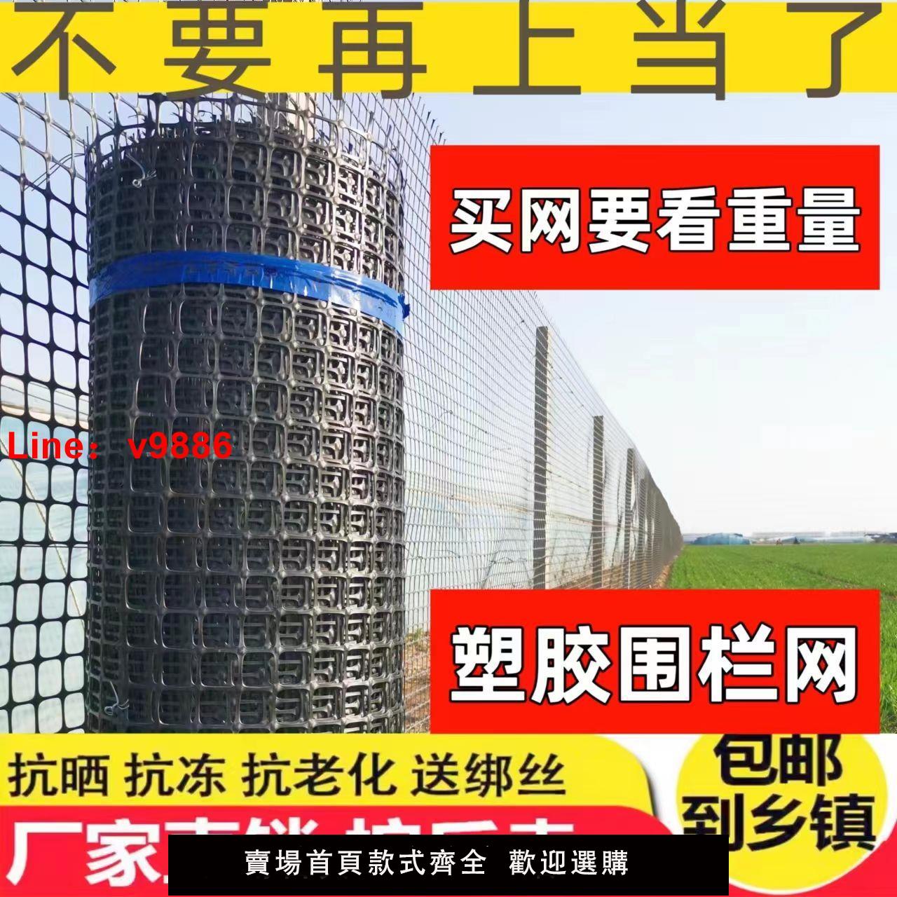 【臺灣公司 超低價】養雞鴨鵝塑膠網家禽養殖網圍欄網果園菜園圈地魚塘防護玉米網巨厚