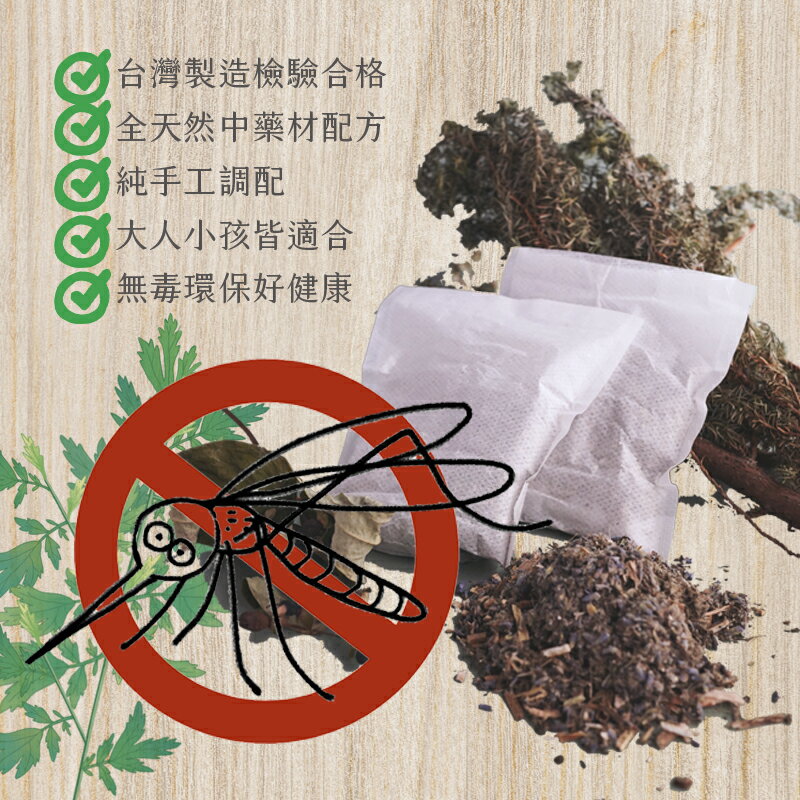 【誠意中西藥局】 純漢方 清香防蚊包25g/ 清香防蚊包100g/純漢方 香氛驅蚊包25g 6