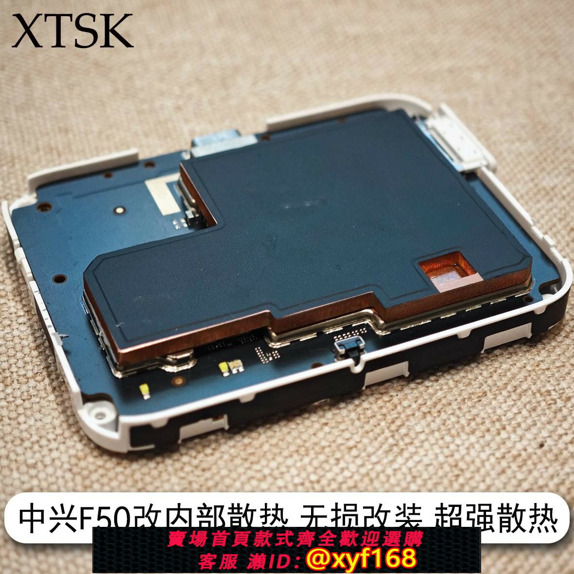 {保固一年 可打統編}中興F50散熱器隨身wifi紫銅均熱板石墨烯風扇鋁合金被動散熱XTSK