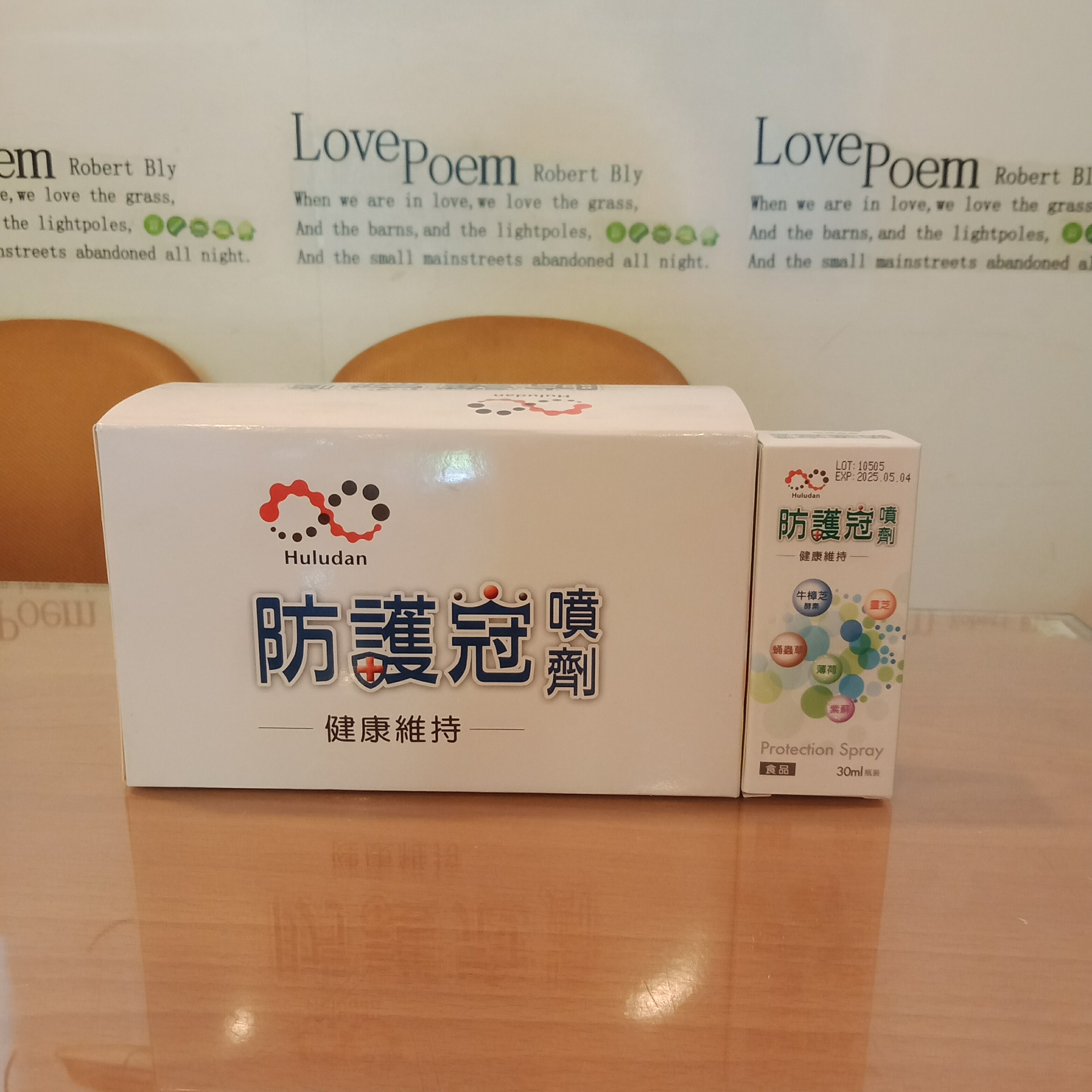 防護冠噴劑30ml 0