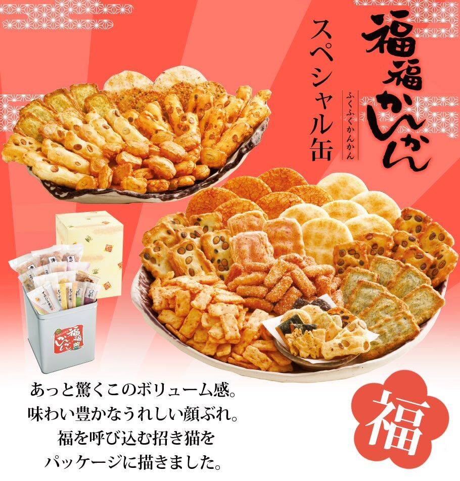 送禮首選 日本81年老店福岡もち吉mochikichi 仙貝禮盒年糕稻荷麻糬豆皮麻糬送禮米菓煎餅 小福部屋 小福部屋 樂天市場rakuten