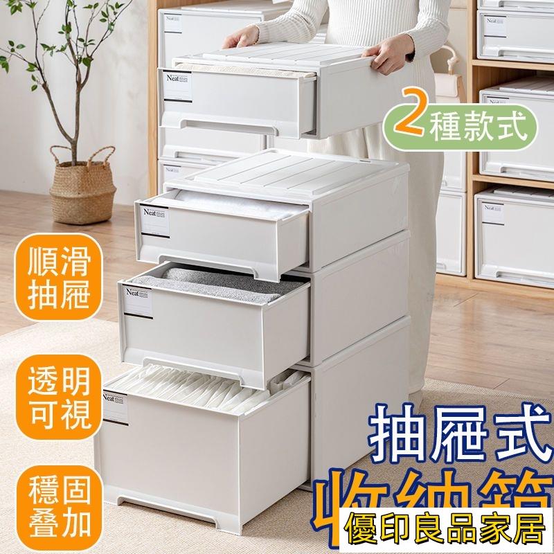 開立發票 【免運】透明收納櫃 櫃子收納盒 櫃子收納盒 衣櫃抽屜 衣物收納櫃 衣櫥收納盒 抽屜收納櫃 衣服收納箱 衣服收納盒D054yylp0618