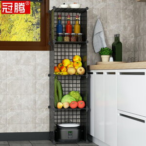 冰箱旁邊的置物架收納架30CM寬多層放東西果蔬菜架子廚房收納神器