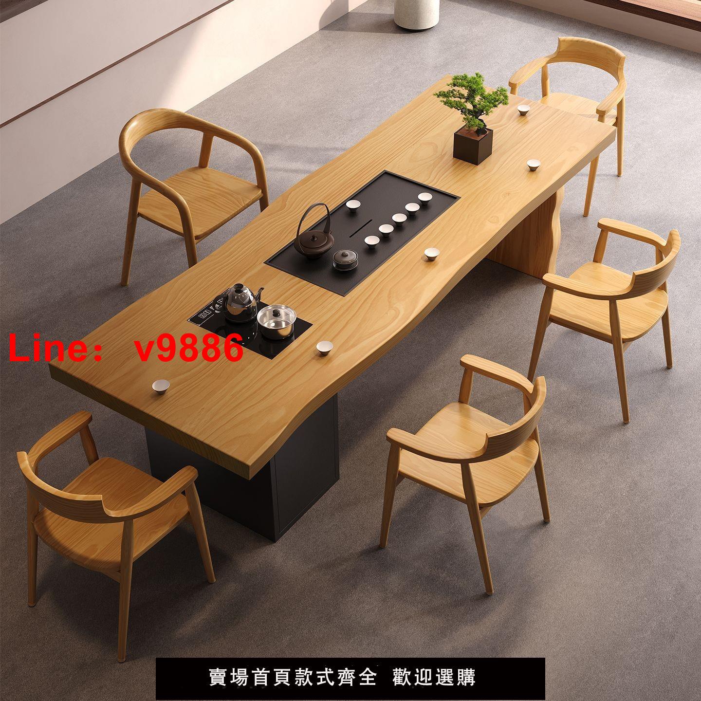 【台灣公司 可開發票】全實木大板茶桌椅組合現代簡約家用茶盤一體式新中式茶幾功夫茶臺