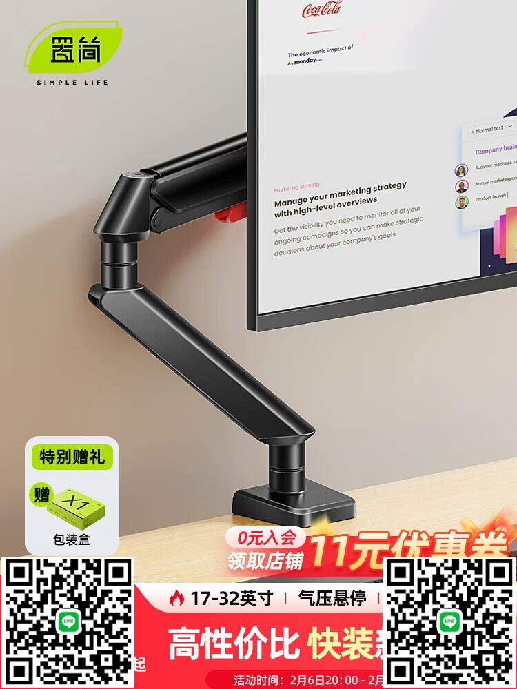 顯示器支架機械臂適用泰坦軍團電腦升降懸臂便攜螢幕vesa孔托架X1-杏奈生活舘