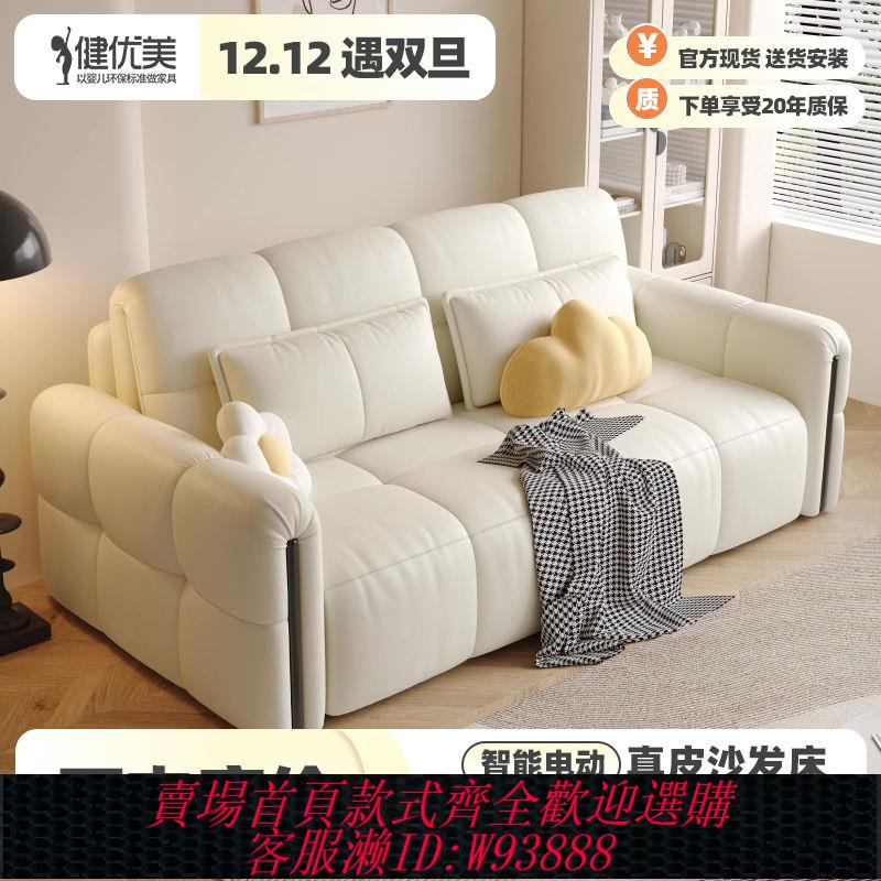 沙發床 【百補品牌熱銷2.4萬件】健優美智慧真皮電動沙發床多功能可折疊伸縮兩用簡約奶油風小戶型