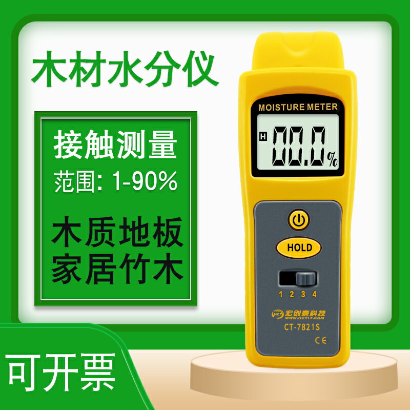 【可開發票】木材水分儀測試儀感應式木板含水率測定儀木頭水份濕度測量檢測器