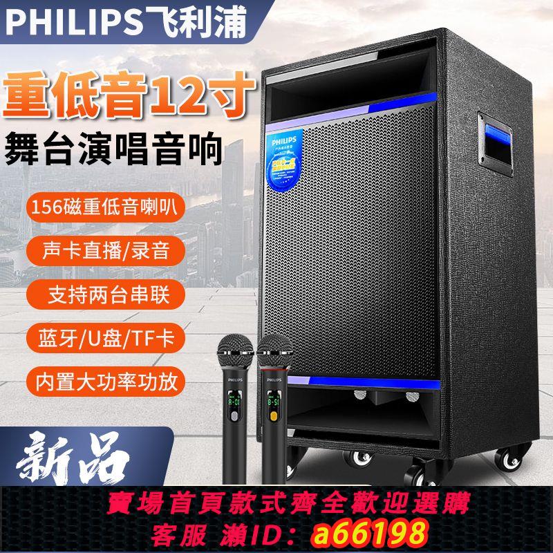 【臺灣公司 可開發票】飛利浦廣場舞音響戶外便攜式拉桿K歌移動大功率跳舞藍芽演出音箱