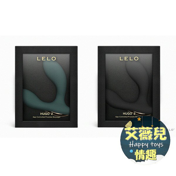 Lelo｜HUGO 2｜智慧版 前列腺震動器 自慰器 情趣用品 男用情趣 後庭