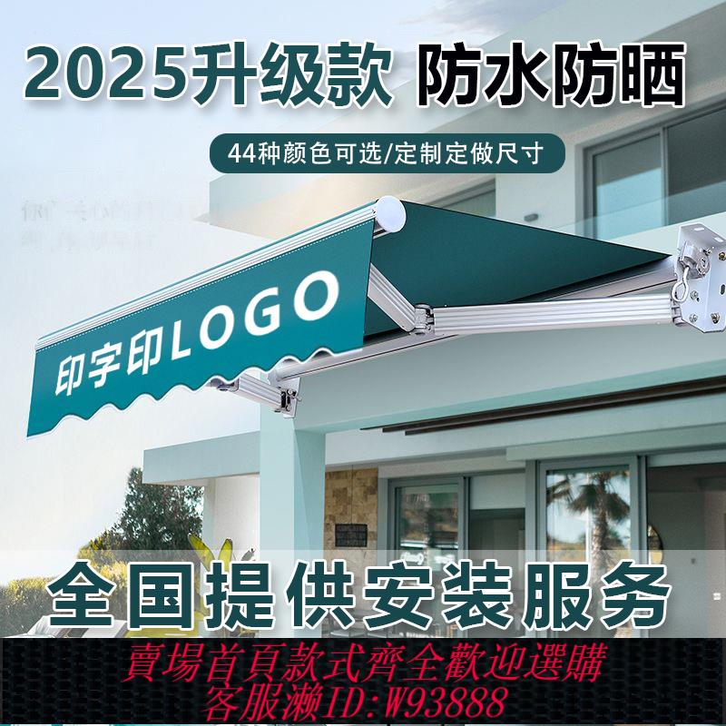 {臺灣公司貨 可打統編}遮陽棚折疊伸縮式戶外手搖電動遮陽傘車篷陽臺露臺庭院門面遮雨棚