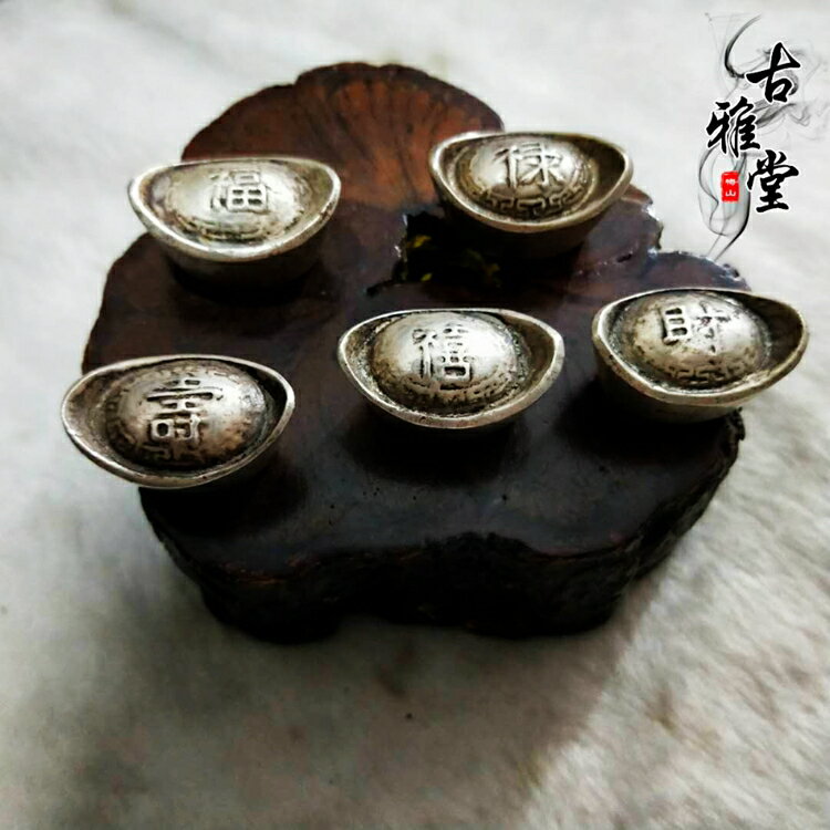 仿古銀錠 銀元寶老元寶碎銀古董仿古銀元寶福祿壽喜財小元寶1入