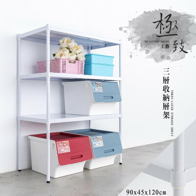 展示架/儲藏架 極致工藝 90X45X120cm 三層烤漆鐵板收納層架 dayneeds