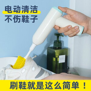 刷鞋機洗鞋神器防水全自動懶人手持里外可洗家用充電多功能洗鞋機