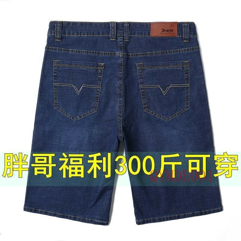 150公斤 50號大尺碼彈力高腰牛仔短褲男 48號水洗五分褲 加肥加大牛仔短褲男夏季薄款胖哥胖胖五分褲子大碼休閒男裝