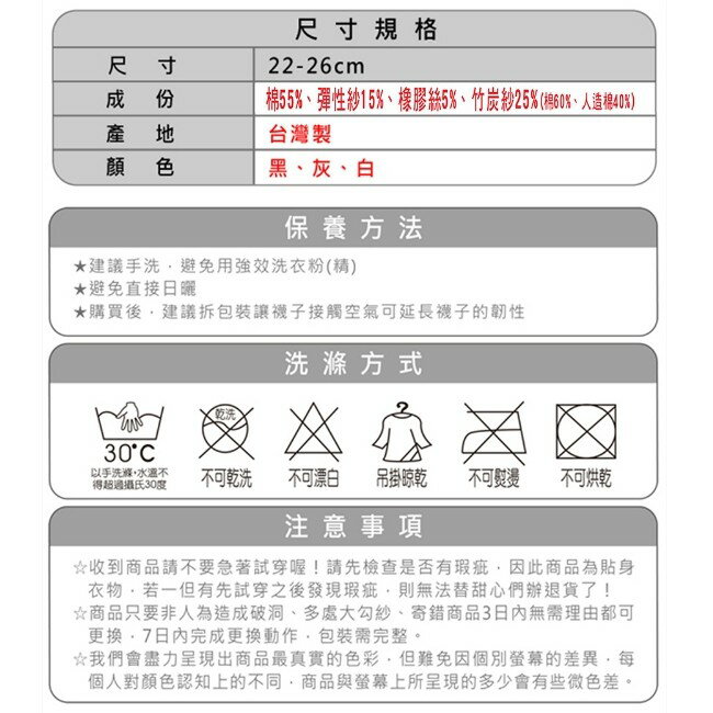 超細針奈米竹炭襪 除臭襪 慢跑襪 健康襪 運動襪 男短襪 氣墊襪 MIT 台灣製造 3雙＆6雙隨意搭 櫻桃嚴選 8