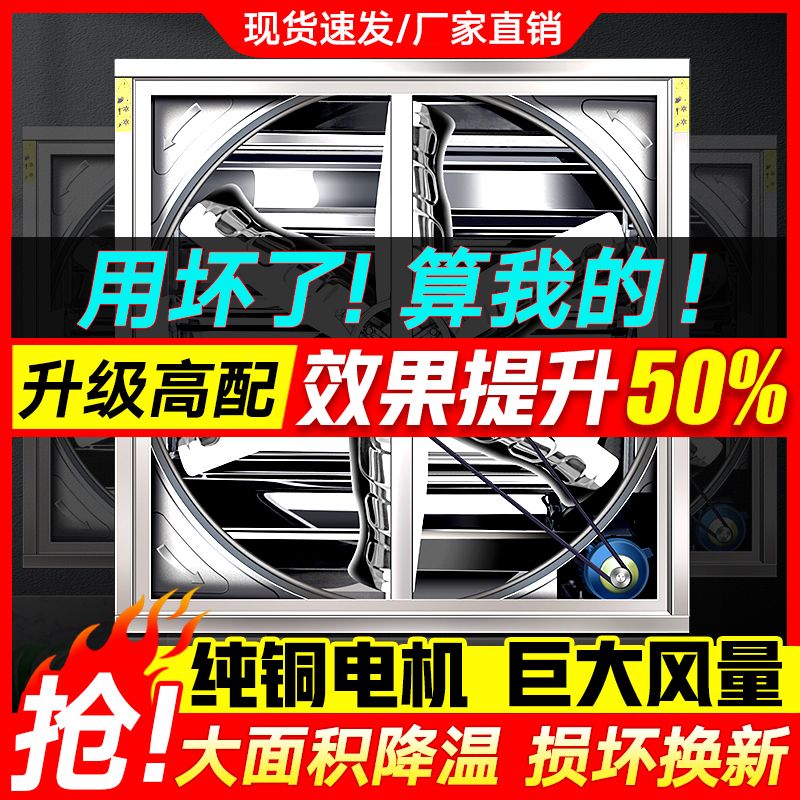 【最低價】【公司貨】排風扇工業負壓風機大功率換氣扇排氣扇工廠養殖場抽風機強力通風