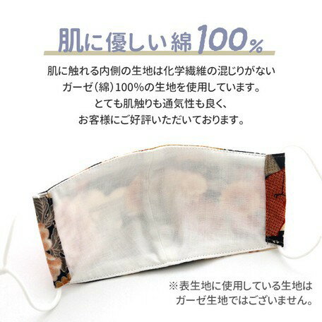 日本 🇯🇵 namioto 純手工純棉雙層口罩 3D 立體口罩 日本牡丹圖案 防曬吸汗高透氣 口罩【APP滿額下單10%點數(單一帳號最高5000點)】2/28止 2