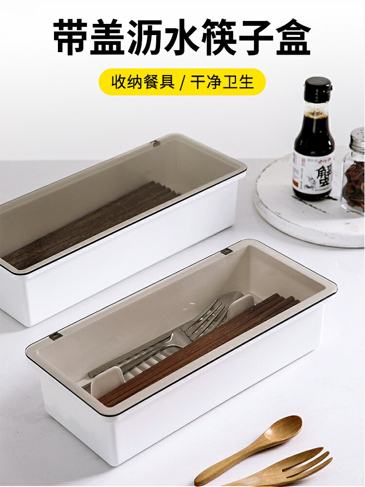 帶蓋筷子桶廚房置物架瀝水筒餐具籠家用收納盒高檔簍筷籠勺子筷筒